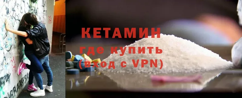 КЕТАМИН VHQ  купить наркотики цена  Усть-Катав 